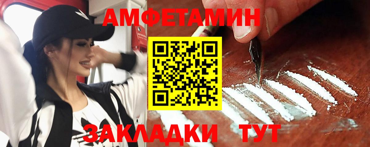 Амфетамин  Amphetamine 97%  Вход с VPN  Грозный 