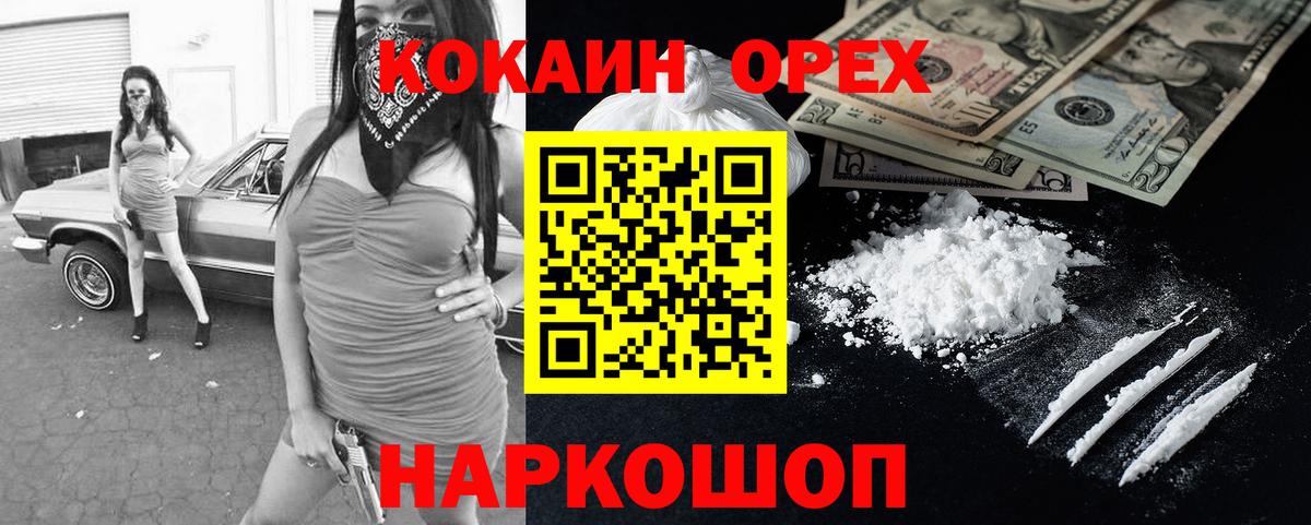 COCAIN 98%  Вход с VPN  Грозный  КОКАИН Columbia 