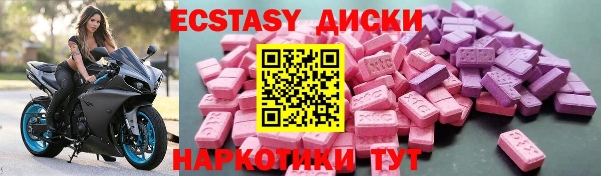 Ecstasy  Вход с VPN  Грозный  Ecstasy 99%  Экстази 280мг 