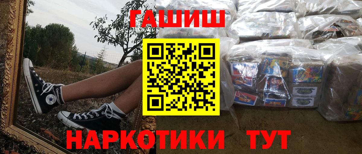 Гашиш hashish  Гашиш  Грозный  ГАШИШ VHQ  Вход с VPN 