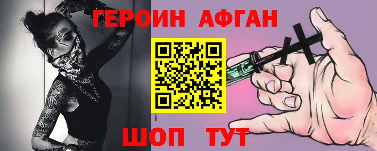 Грозный  ГЕРОИН герыч  Вход с VPN 