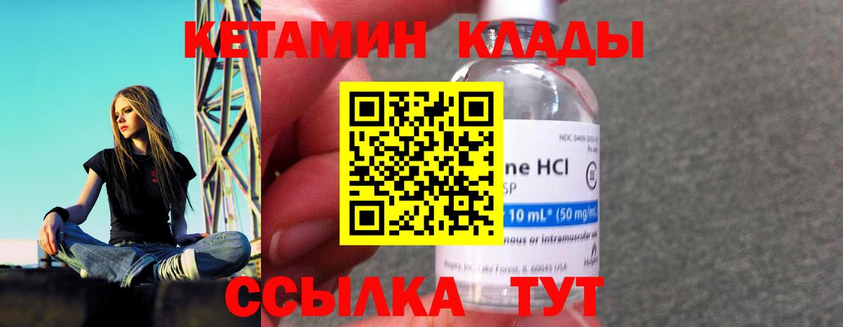 Кетамин VHQ  Вход с VPN  Грозный 