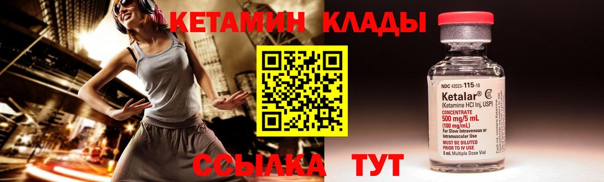 Кетамин VHQ Грозный