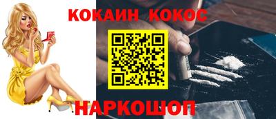 кокаин перу Можга