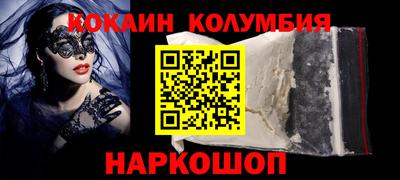 кокаин перу Можга