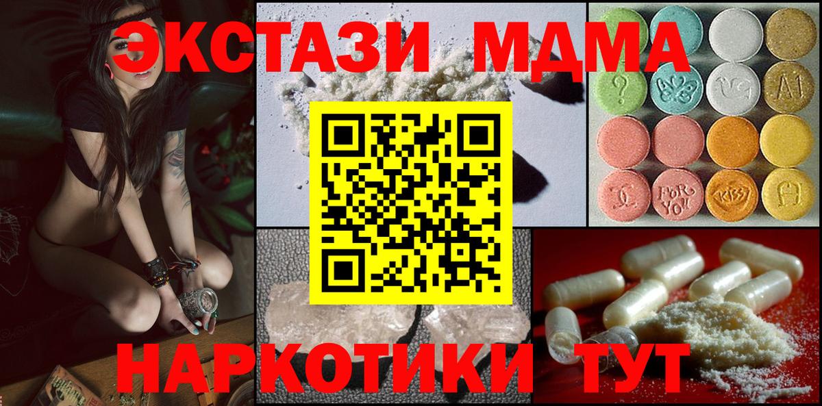 MDMA Molly  Вход с VPN  Грозный  МДМА  MDMA Molly 