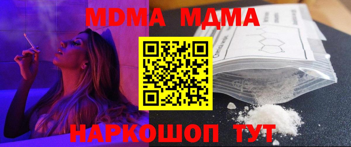 MDMA Molly Грозный