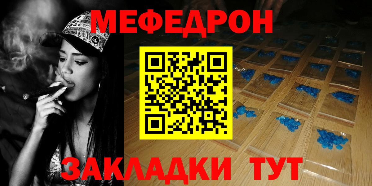 Меф  Меф мяу мяу  Вход с VPN  Грозный 