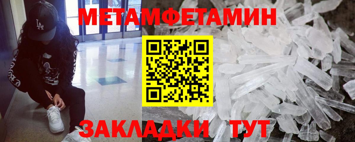 Метамфетамин Декстрометамфетамин 99.9%  Метамфетамин Декстрометамфетамин 99.9%  Грозный  Вход с VPN 
