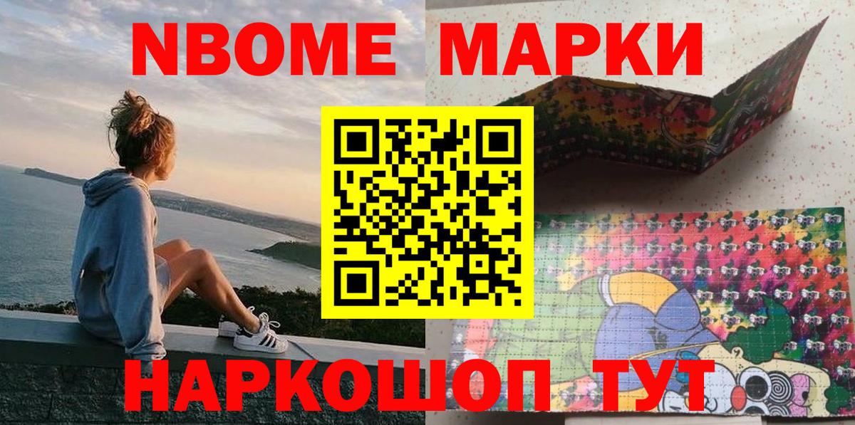 Марки N-bome 1,8мг  Вход с VPN  Марки 25I-NBOMe  Грозный 