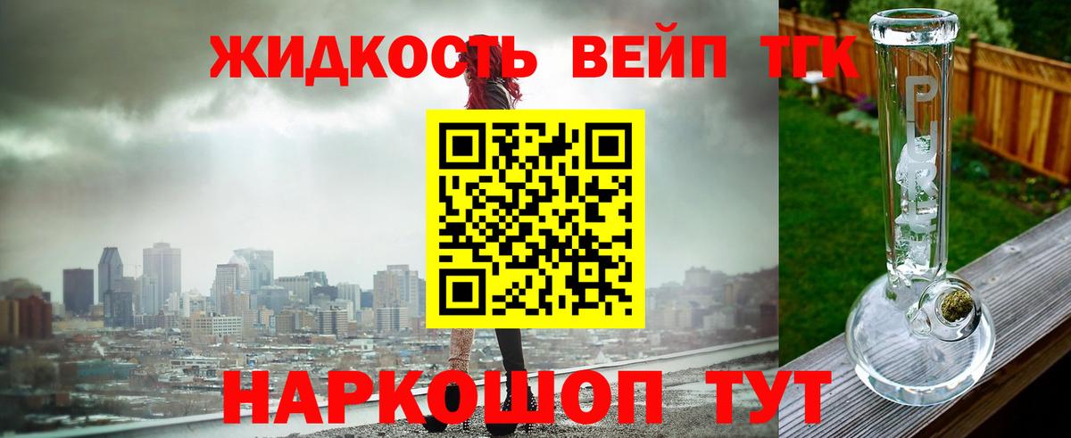 Грозный  Дистиллят ТГК концентрат  Вход с VPN  Дистиллят ТГК жижа 